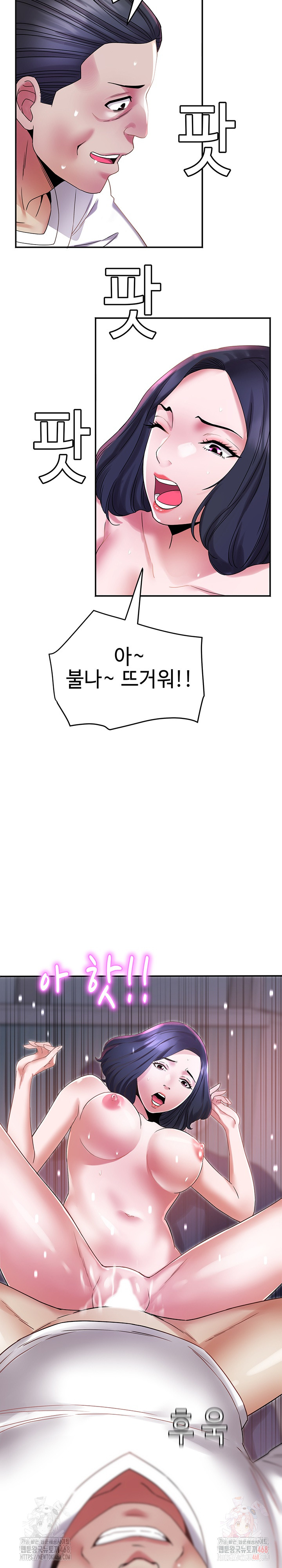 Daebong Village Women’s Association Raw - Chapter 9 - photo - 21