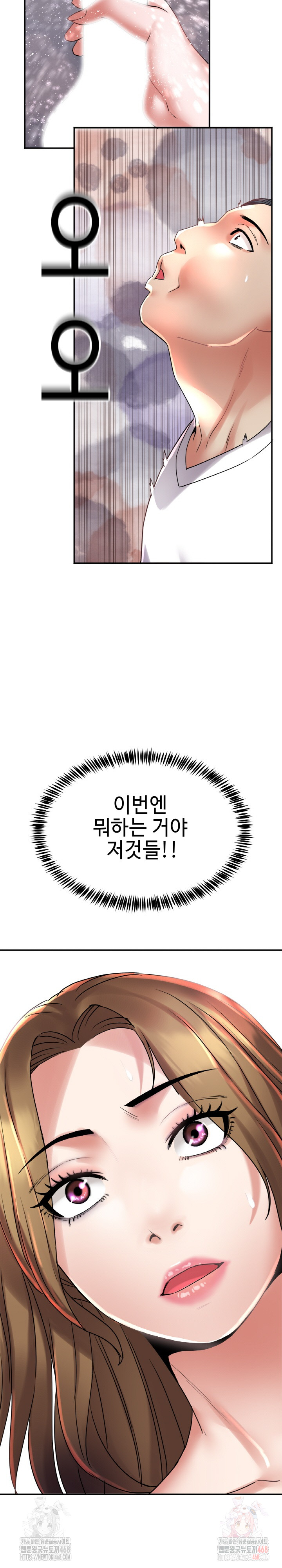 Daebong Village Women’s Association Raw - Chapter 9 - photo - 3