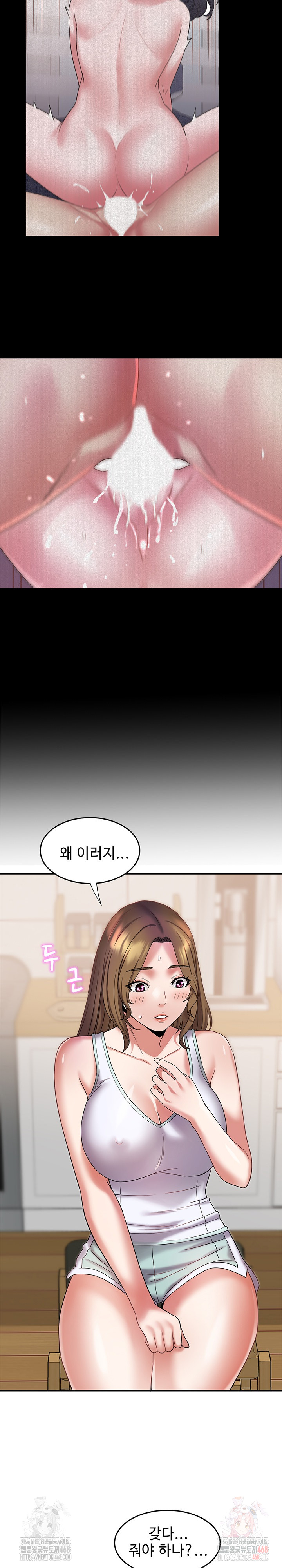 Daebong Village Women’s Association Raw - Chapter 10 - photo - 13
