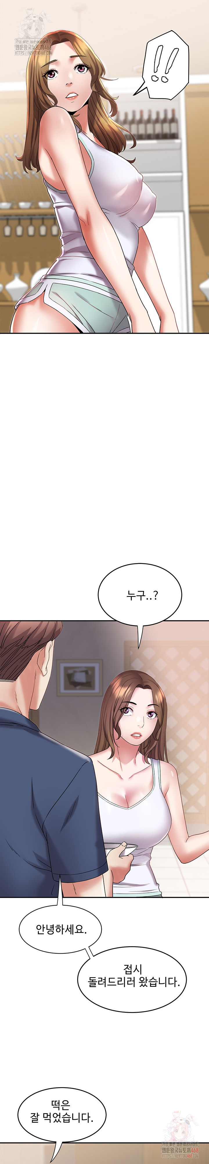 Daebong Village Women’s Association Raw - Chapter 10 - photo - 15