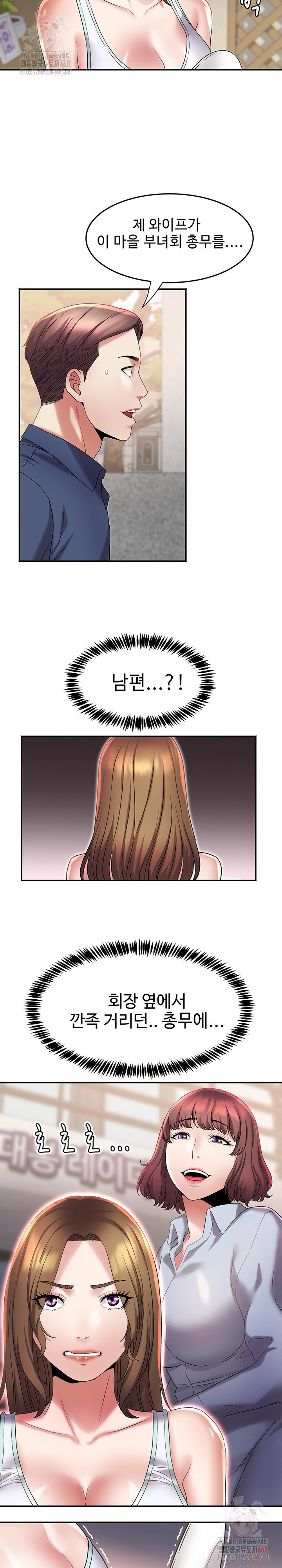 Daebong Village Women’s Association Raw - Chapter 10 - photo - 18