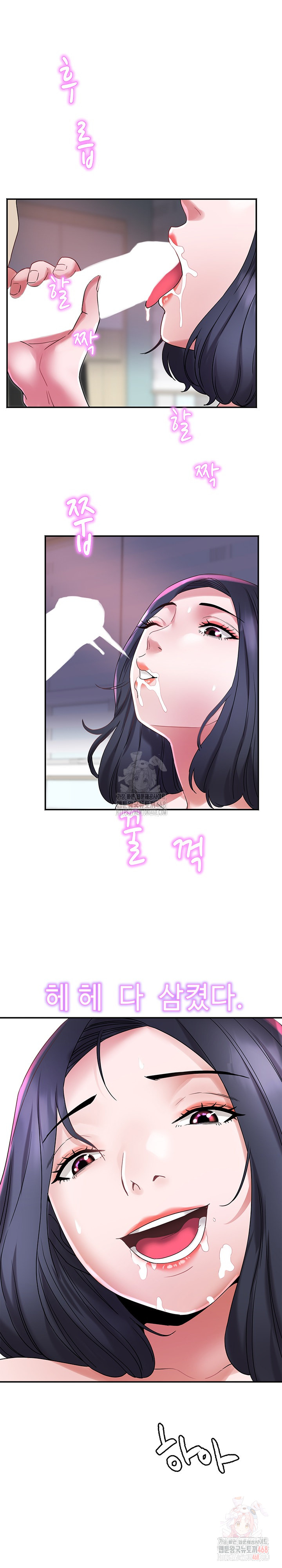 Daebong Village Women’s Association Raw - Chapter 10 - photo - 2