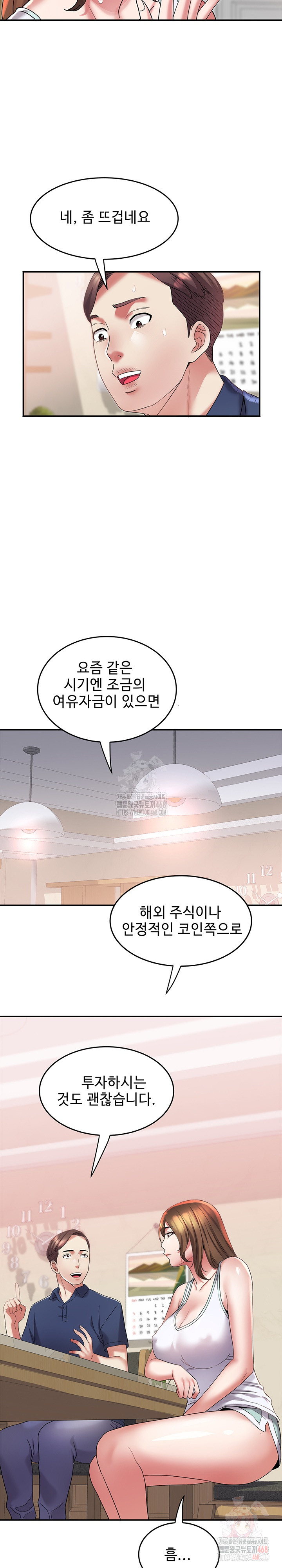 Daebong Village Women’s Association Raw - Chapter 10 - photo - 24