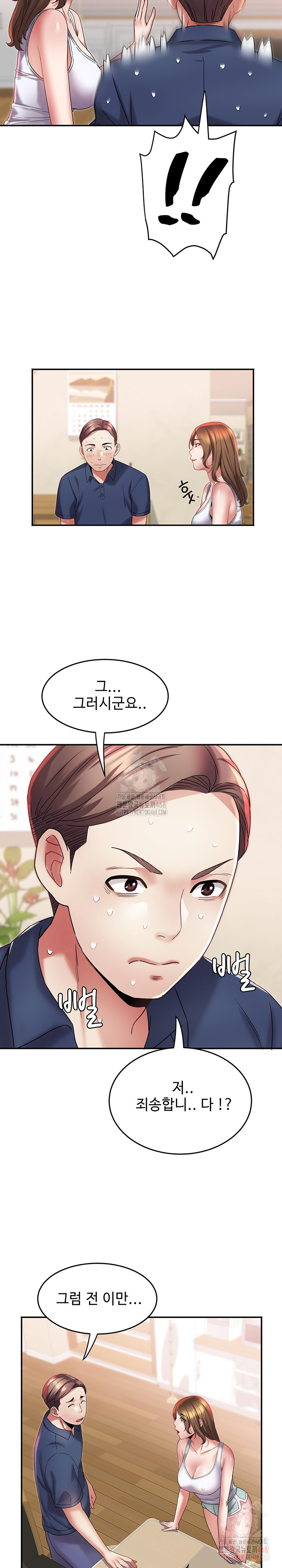 Daebong Village Women’s Association Raw - Chapter 10 - photo - 26