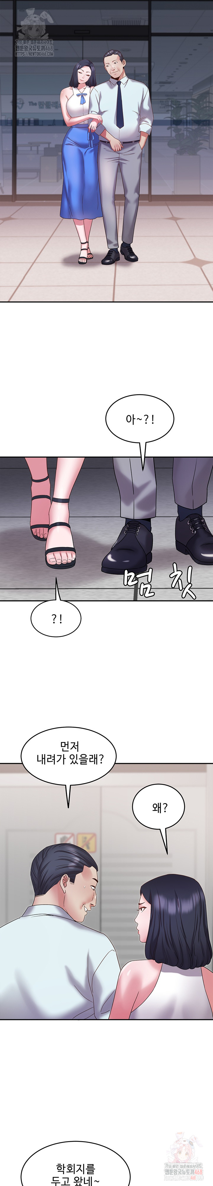 Daebong Village Women’s Association Raw - Chapter 10 - photo - 6