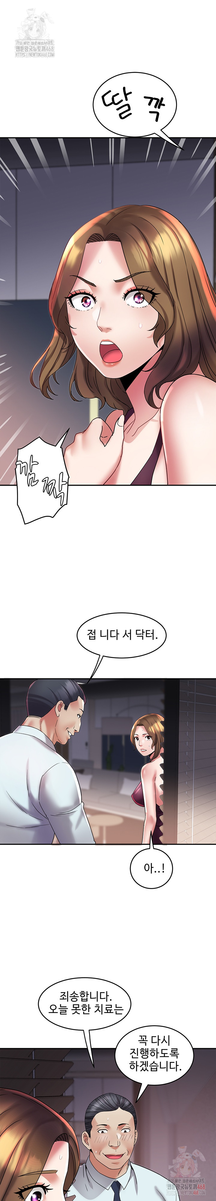 Daebong Village Women’s Association Raw - Chapter 10 - photo - 9