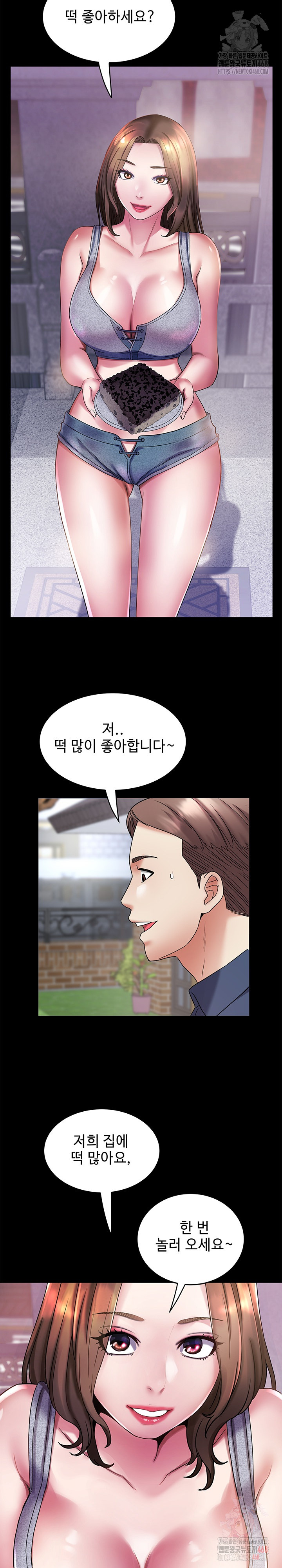 Daebong Village Women’s Association Raw - Chapter 11 - photo - 10