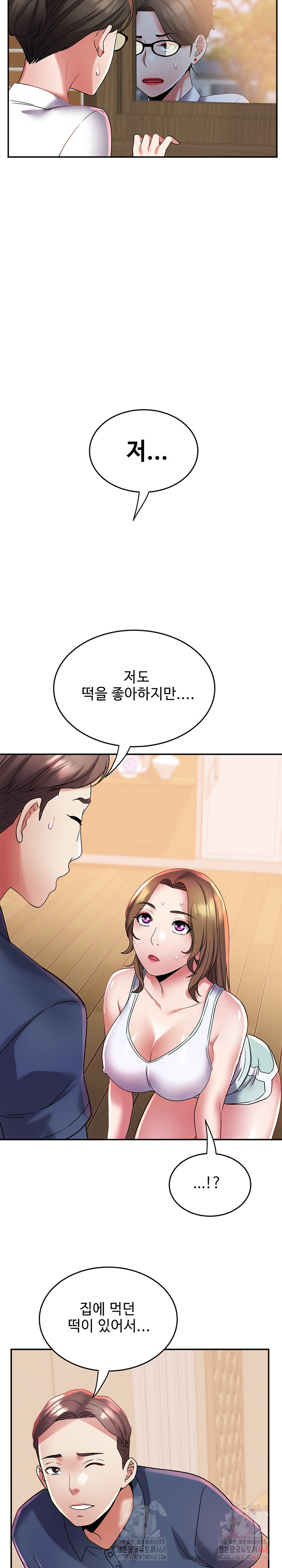 Daebong Village Women’s Association Raw - Chapter 11 - photo - 15