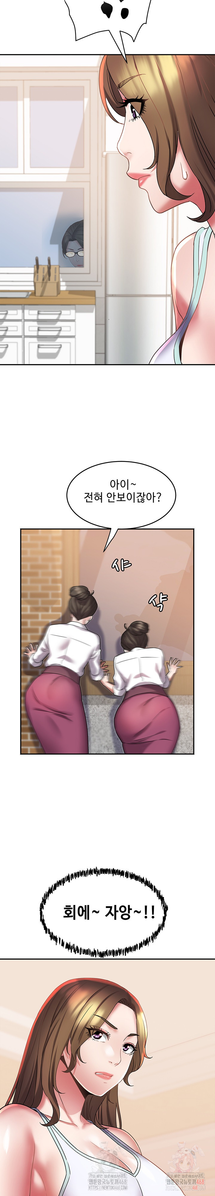 Daebong Village Women’s Association Raw - Chapter 11 - photo - 17