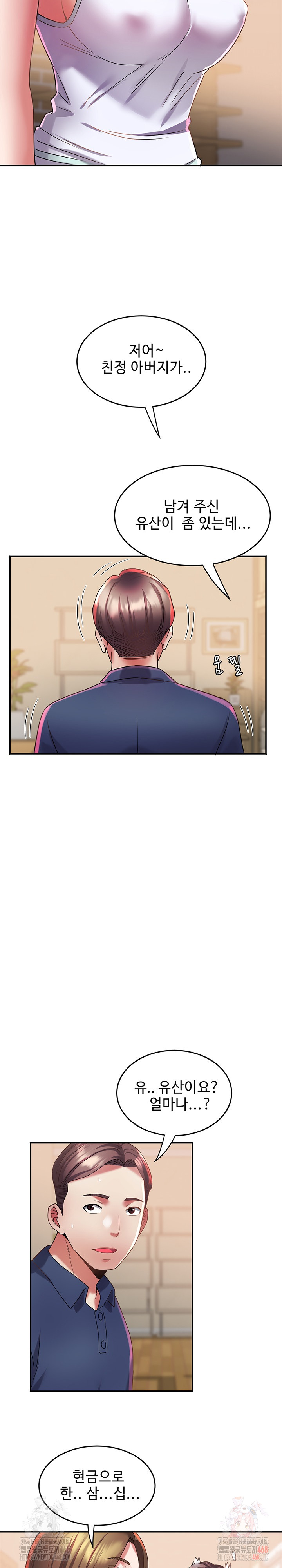 Daebong Village Women’s Association Raw - Chapter 11 - photo - 18