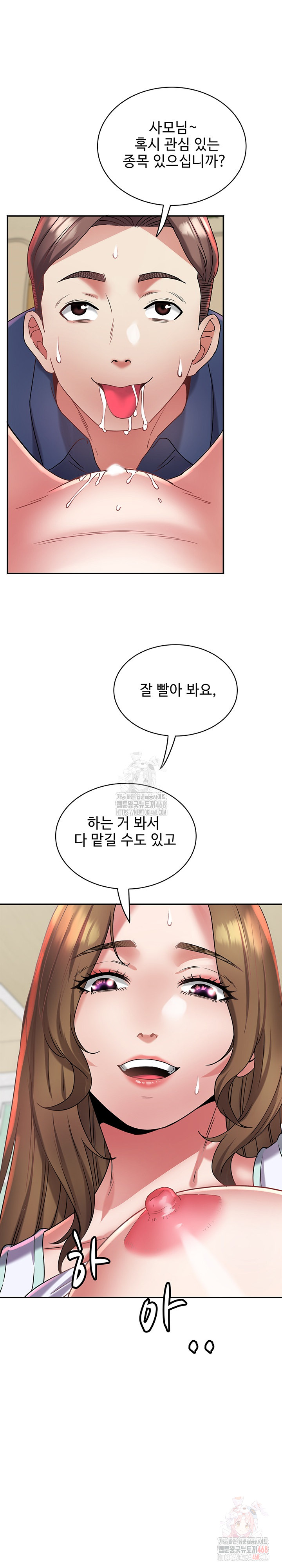 Daebong Village Women’s Association Raw - Chapter 11 - photo - 25