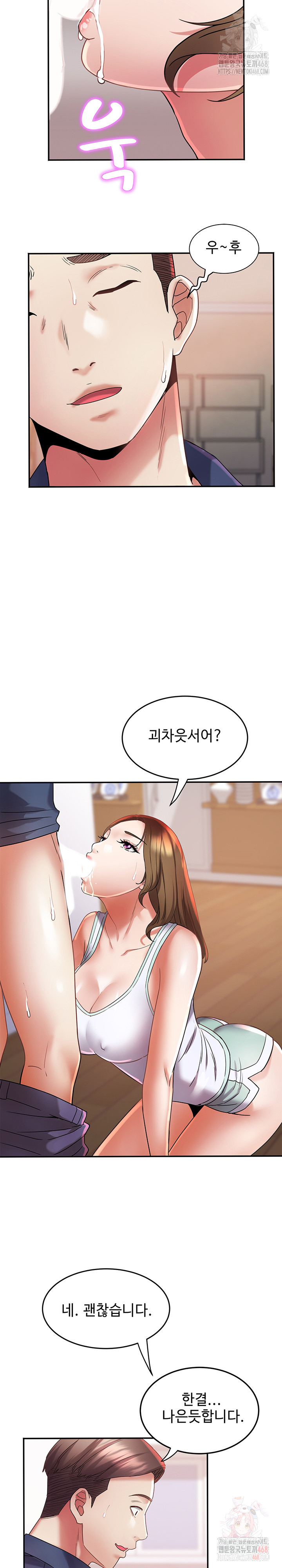 Daebong Village Women’s Association Raw - Chapter 11 - photo - 7