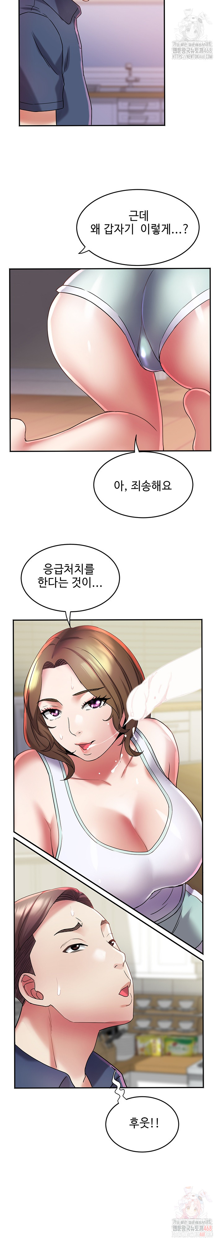 Daebong Village Women’s Association Raw - Chapter 11 - photo - 8