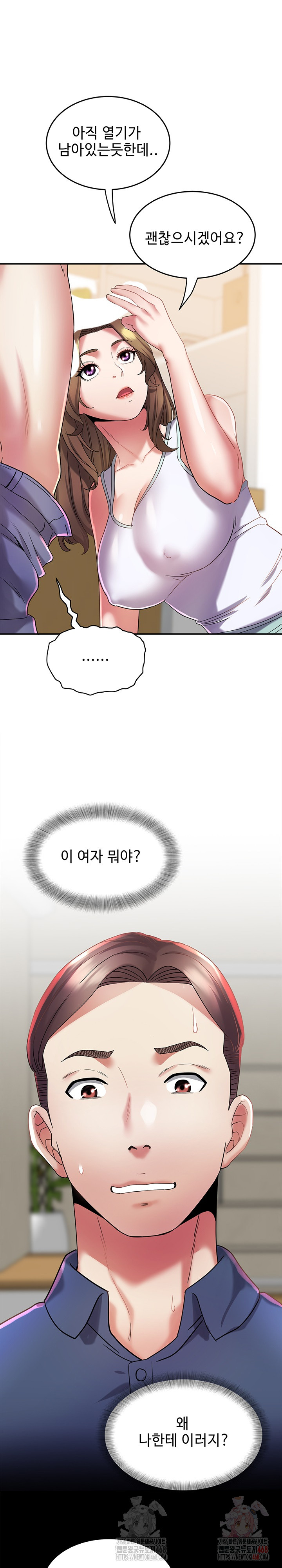 Daebong Village Women’s Association Raw - Chapter 11 - photo - 9