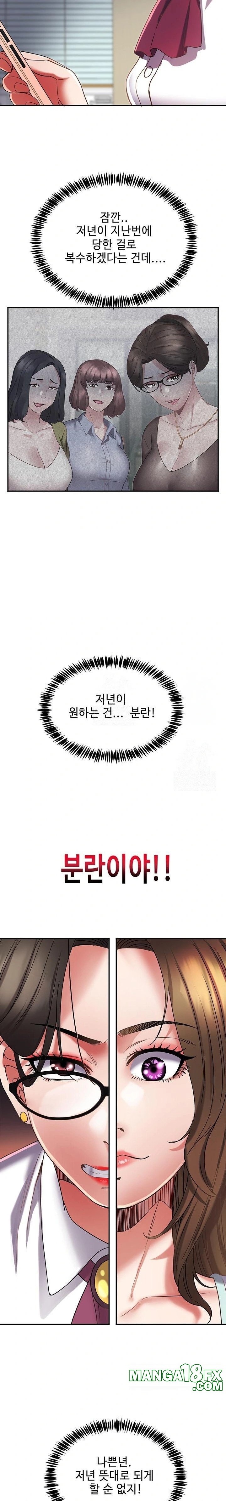 Daebong Village Women’s Association Raw - Chapter 12 - photo - 10