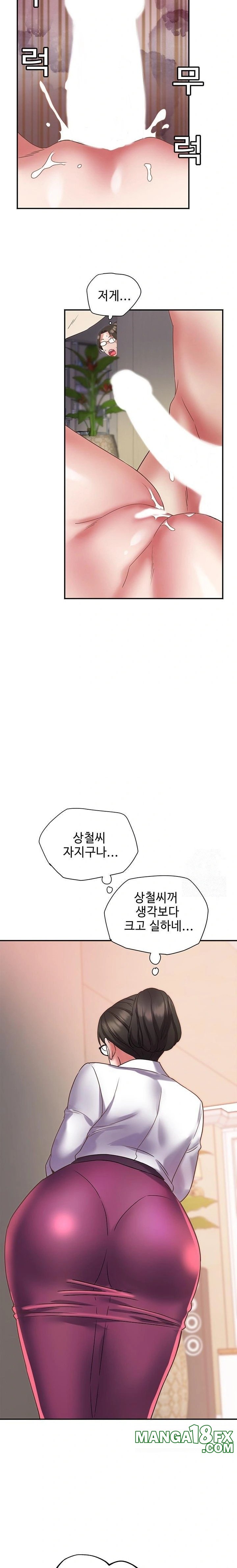 Daebong Village Women’s Association Raw - Chapter 12 - photo - 16
