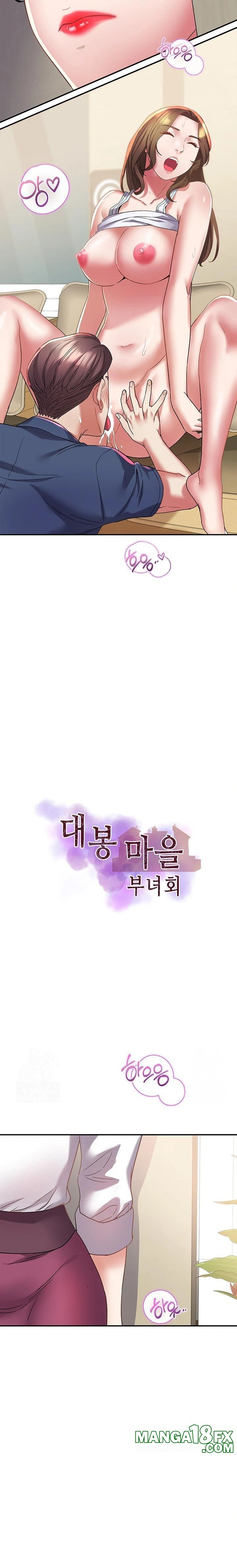 Daebong Village Women’s Association Raw - Chapter 12 - photo - 2