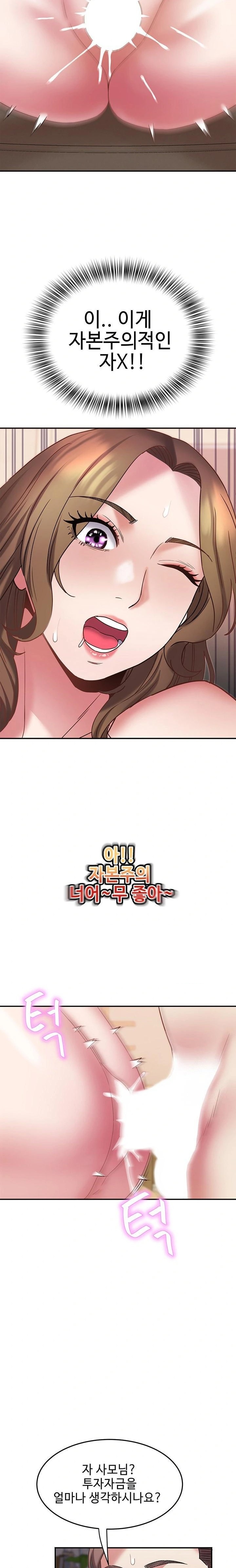 Daebong Village Women’s Association Raw - Chapter 12 - photo - 21