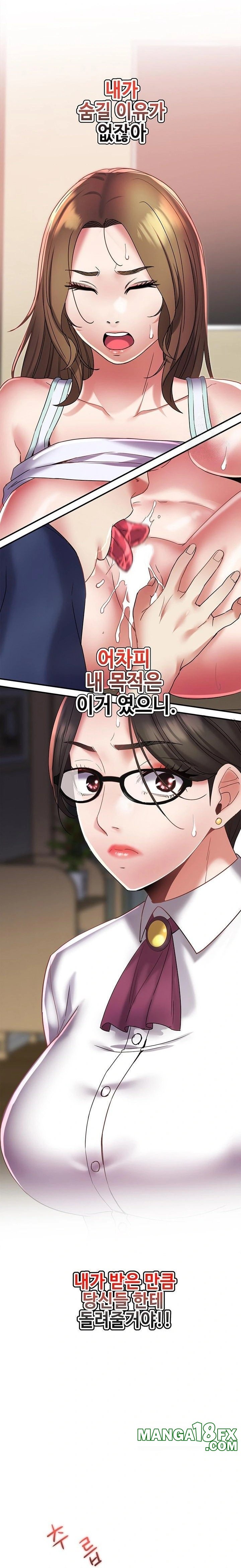 Daebong Village Women’s Association Raw - Chapter 12 - photo - 5