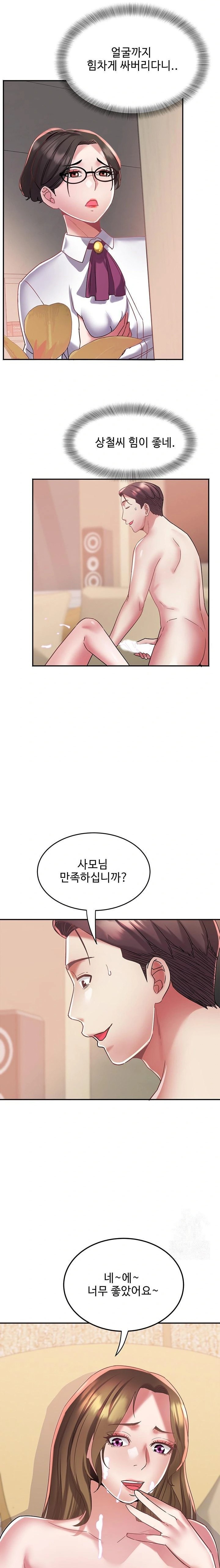 Daebong Village Women’s Association Raw - Chapter 13 - photo - 15