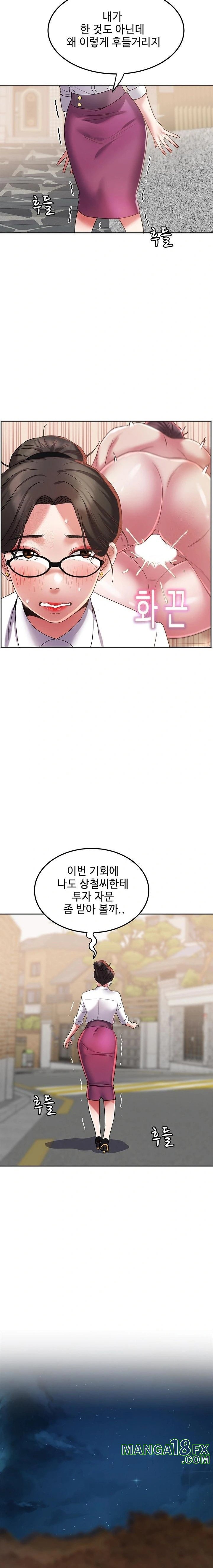 Daebong Village Women’s Association Raw - Chapter 13 - photo - 17