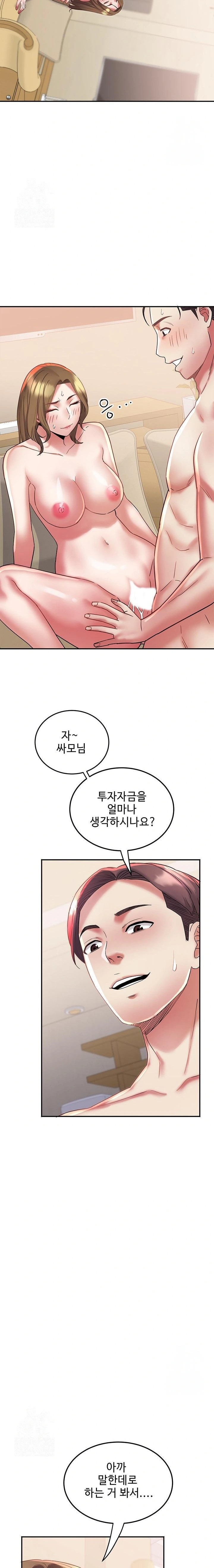 Daebong Village Women’s Association Raw - Chapter 13 - photo - 4