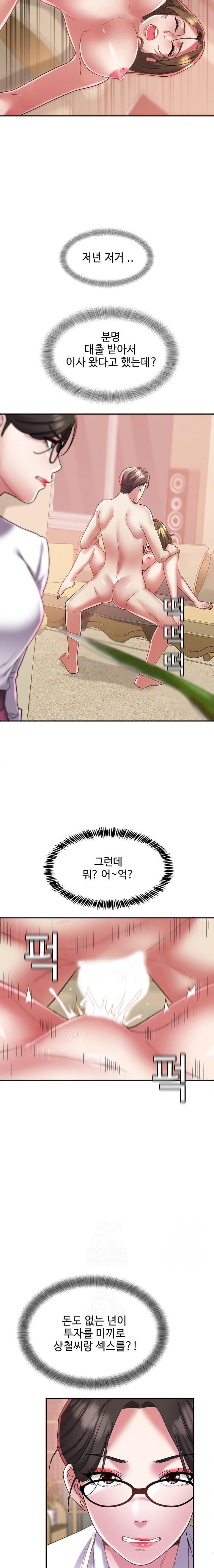 Daebong Village Women’s Association Raw - Chapter 13 - photo - 8