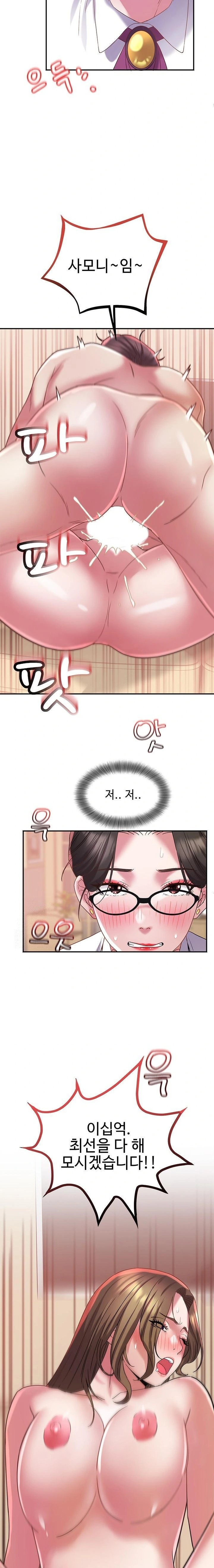 Daebong Village Women’s Association Raw - Chapter 13 - photo - 9