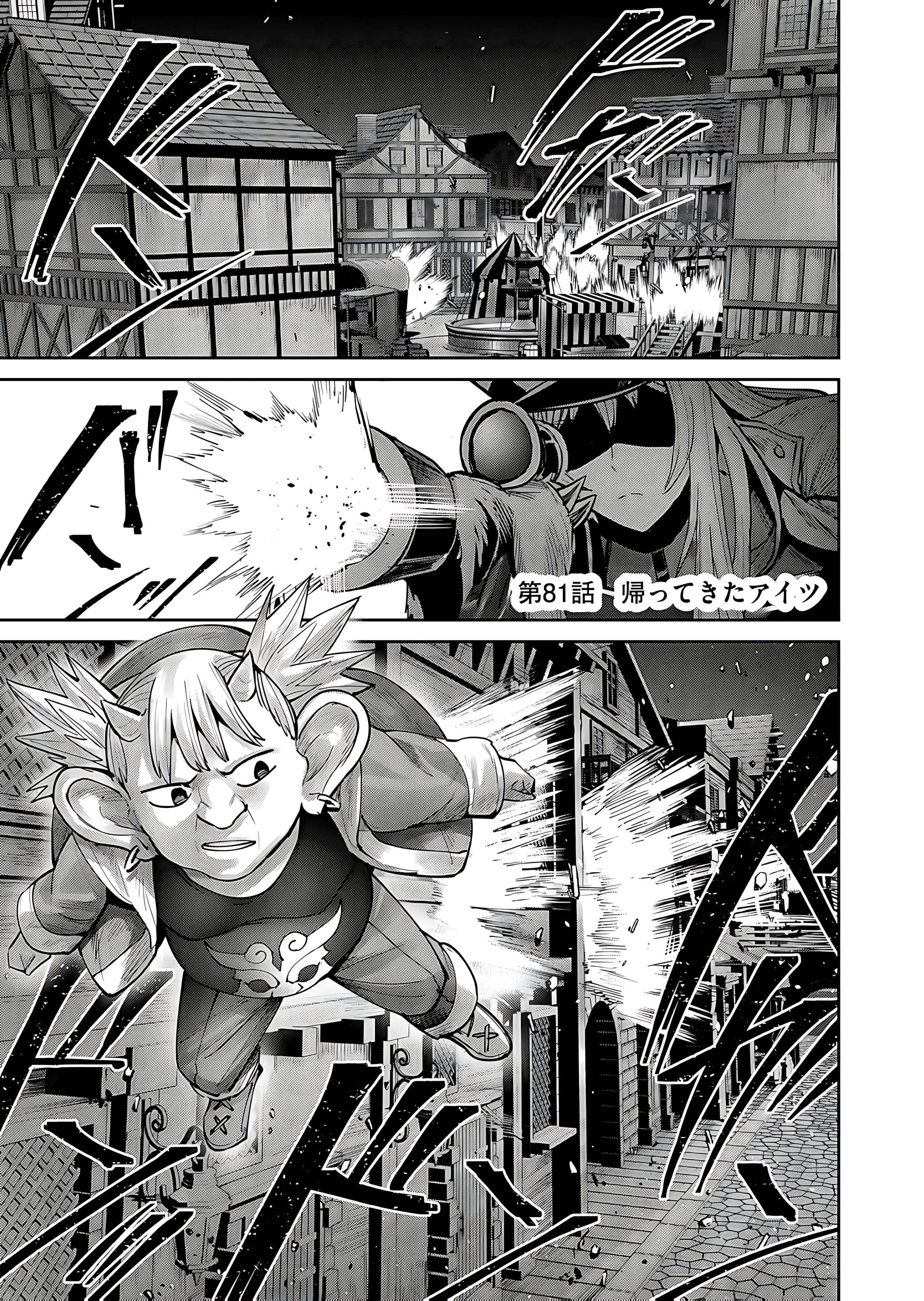 Savage Hero - Chapter 81 - photo - 2