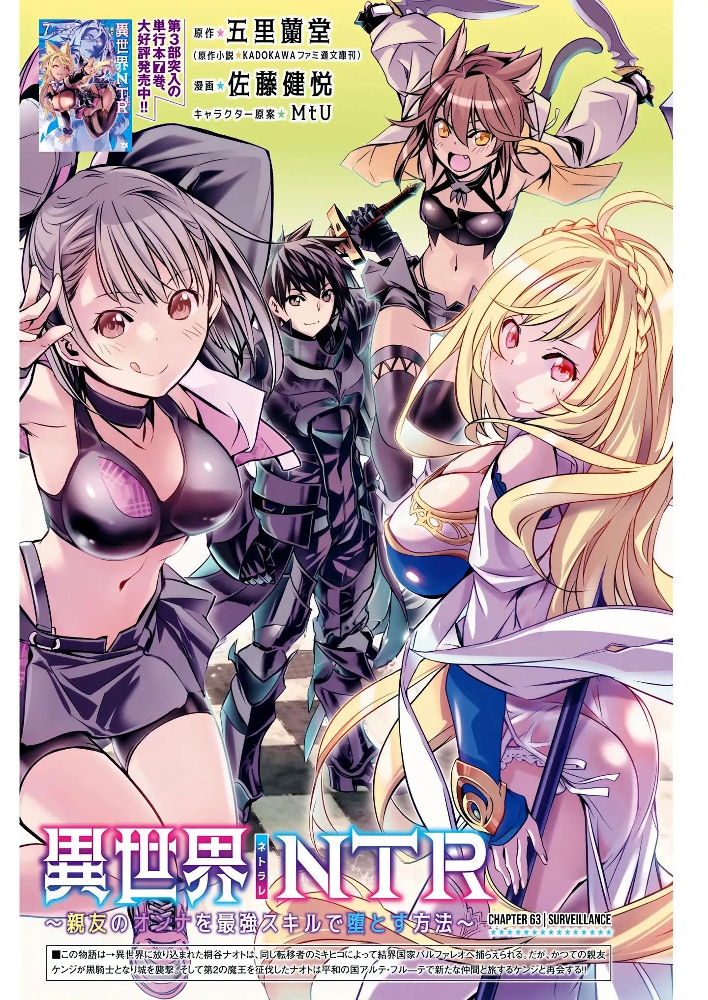 Isekai NTR: Shinyuu no Onna wo Saikyou Skill de Otosu Houhou - Chapter 63 - photo - 1