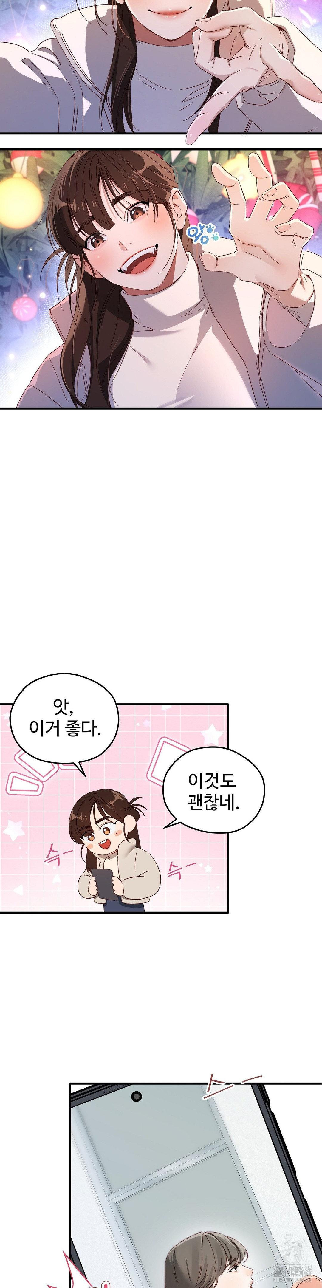 Zoo’s Panic Raw - Chapter 1 - photo - 10