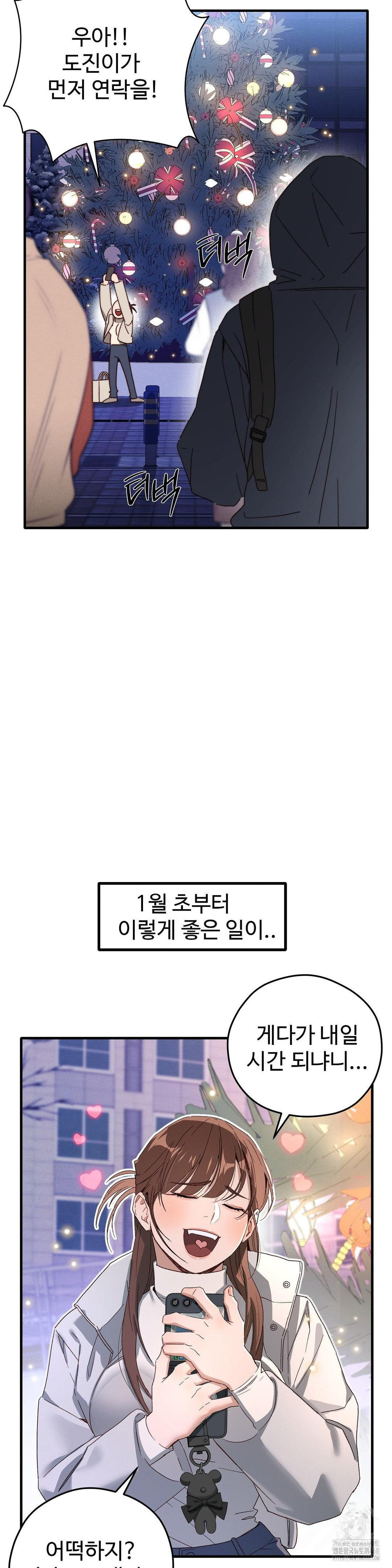 Zoo’s Panic Raw - Chapter 1 - photo - 13