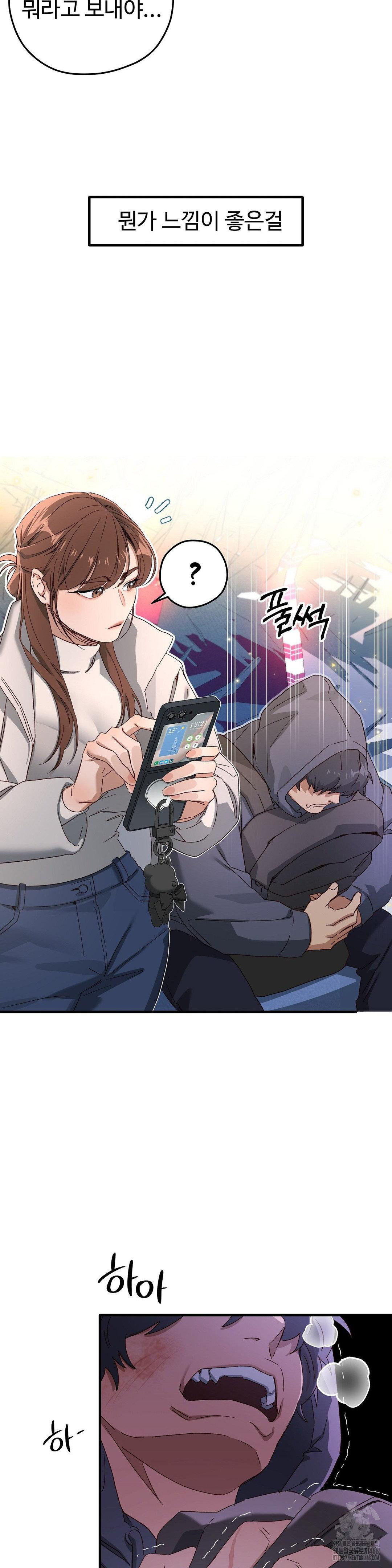 Zoo’s Panic Raw - Chapter 1 - photo - 14