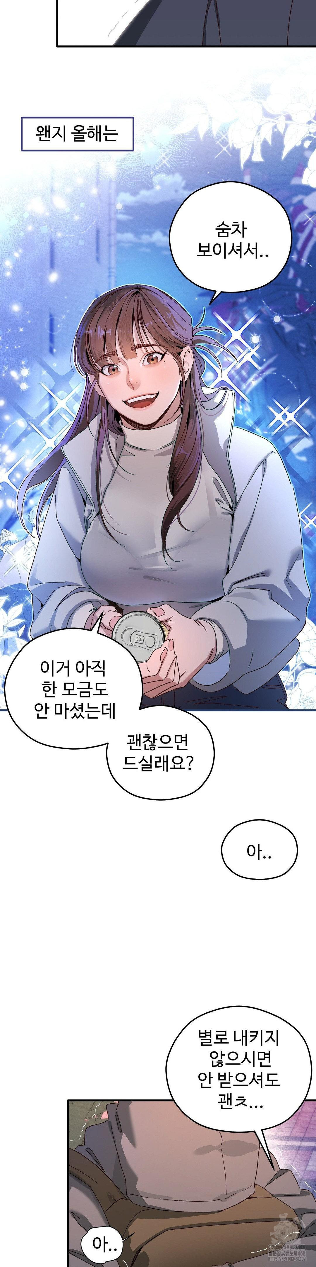 Zoo’s Panic Raw - Chapter 1 - photo - 16