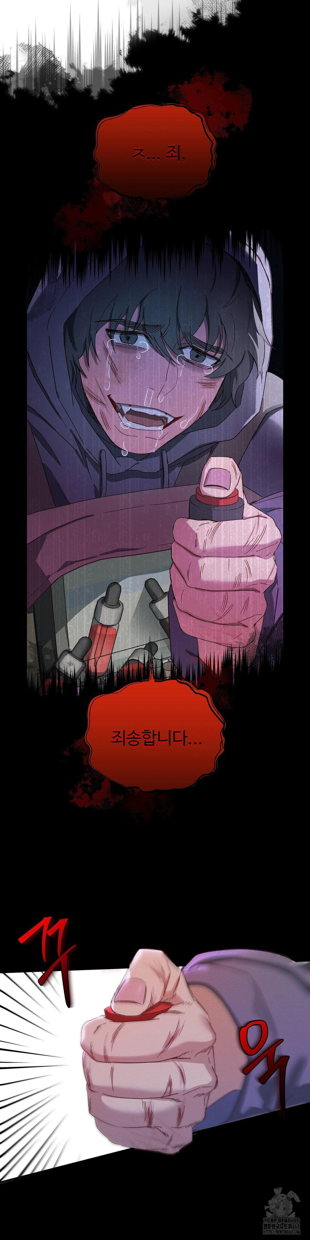 Zoo’s Panic Raw - Chapter 1 - photo - 18