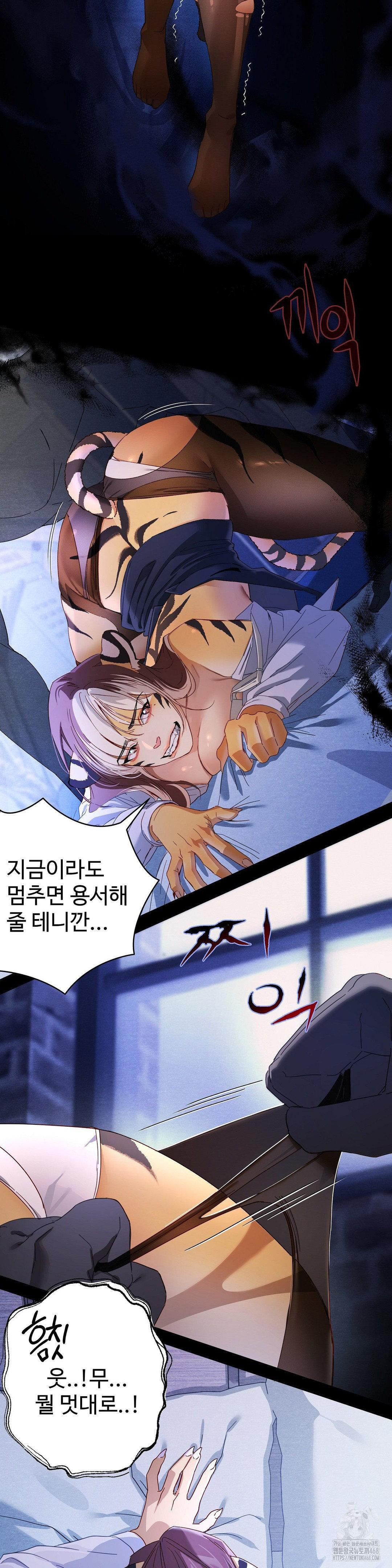 Zoo’s Panic Raw - Chapter 1 - photo - 2