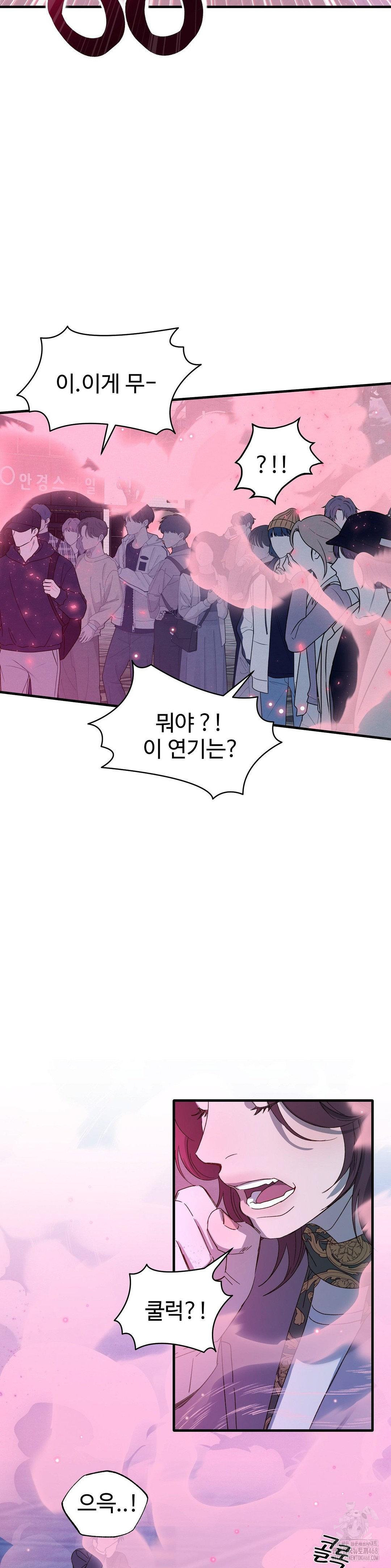 Zoo’s Panic Raw - Chapter 1 - photo - 20