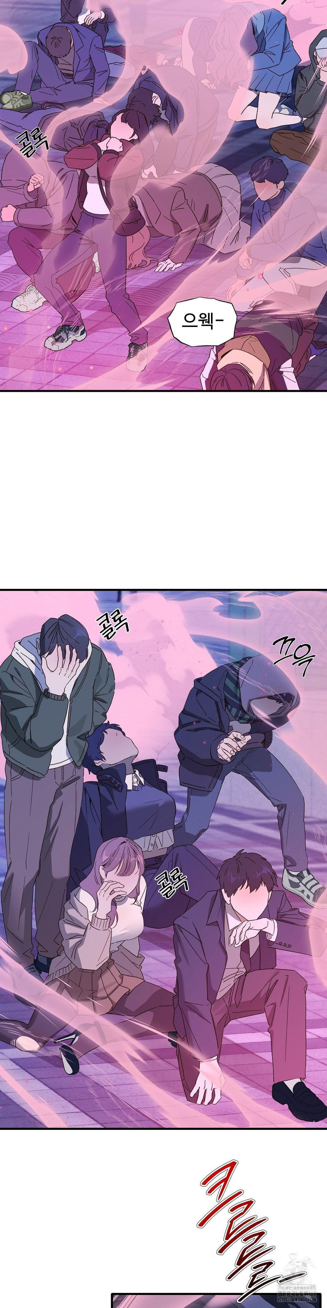Zoo’s Panic Raw - Chapter 1 - photo - 21