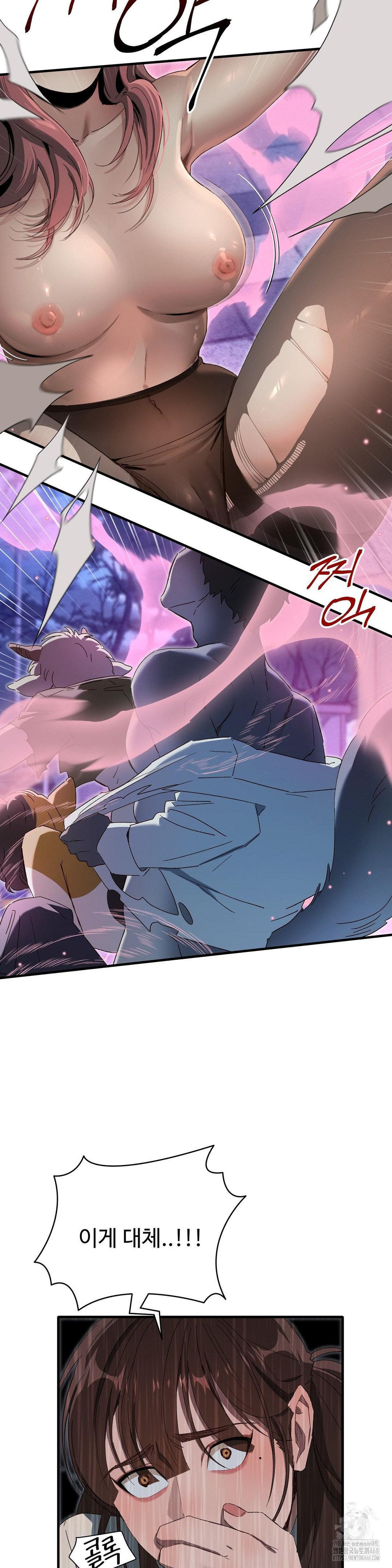 Zoo’s Panic Raw - Chapter 1 - photo - 23