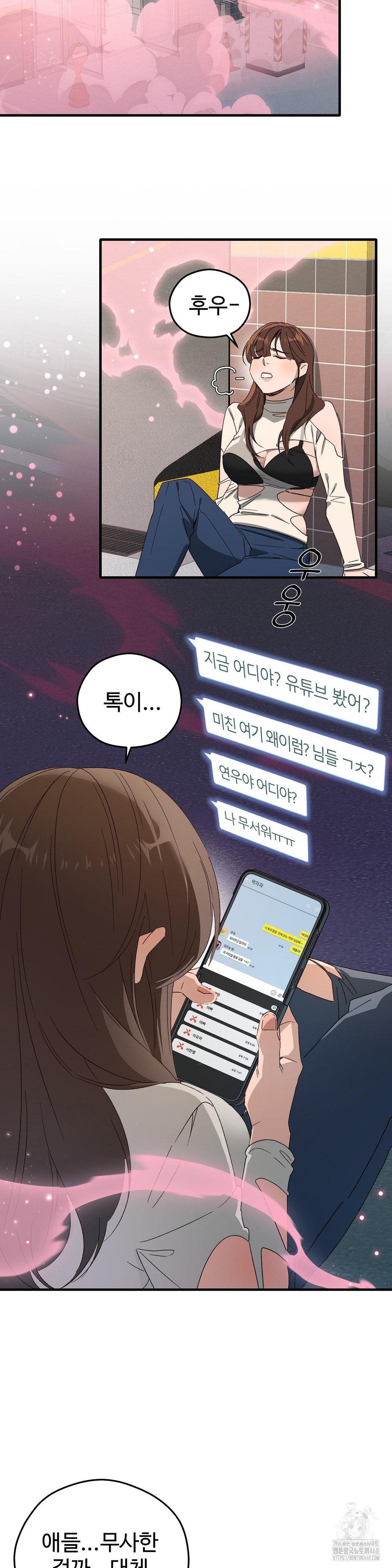 Zoo’s Panic Raw - Chapter 1 - photo - 27