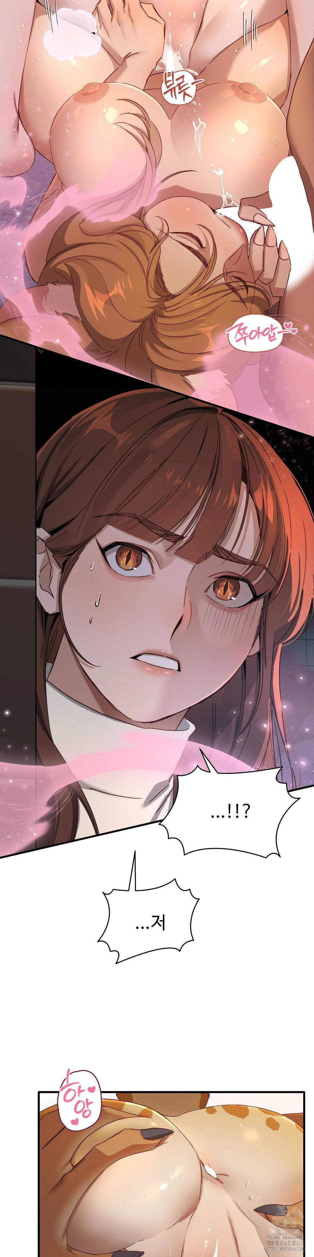 Zoo’s Panic Raw - Chapter 1 - photo - 30