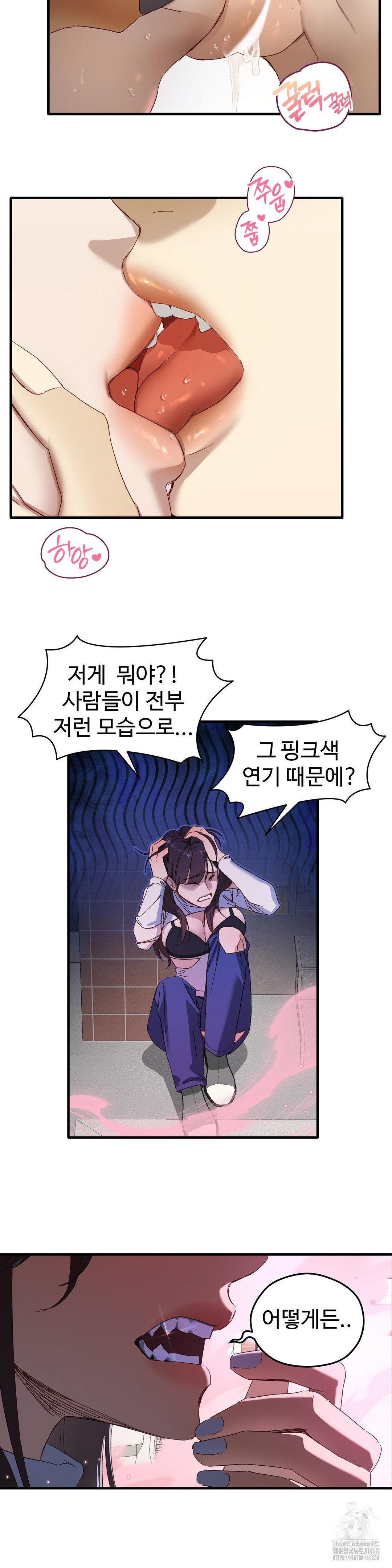 Zoo’s Panic Raw - Chapter 1 - photo - 31