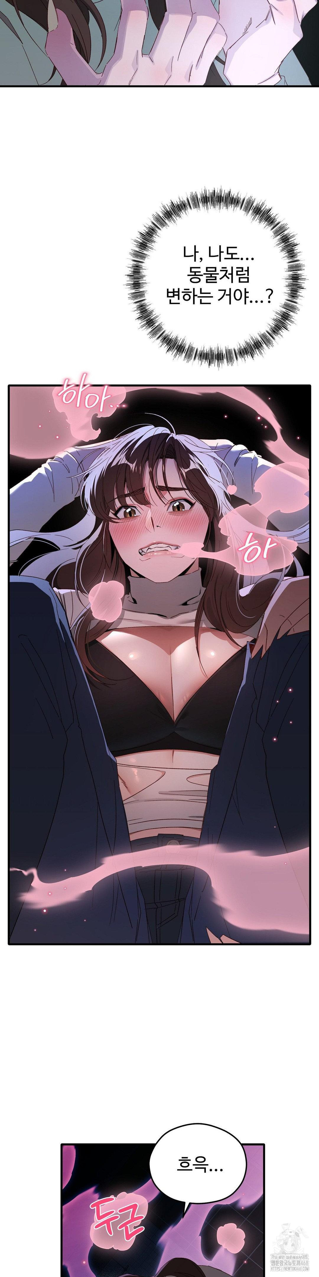 Zoo’s Panic Raw - Chapter 1 - photo - 33