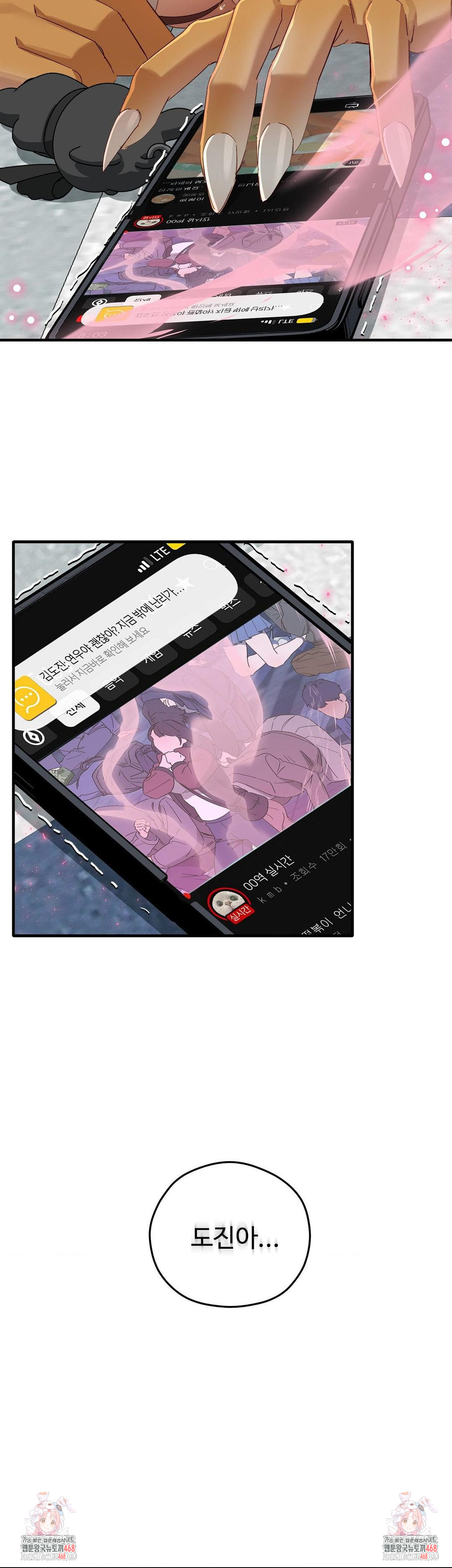 Zoo’s Panic Raw - Chapter 1 - photo - 37