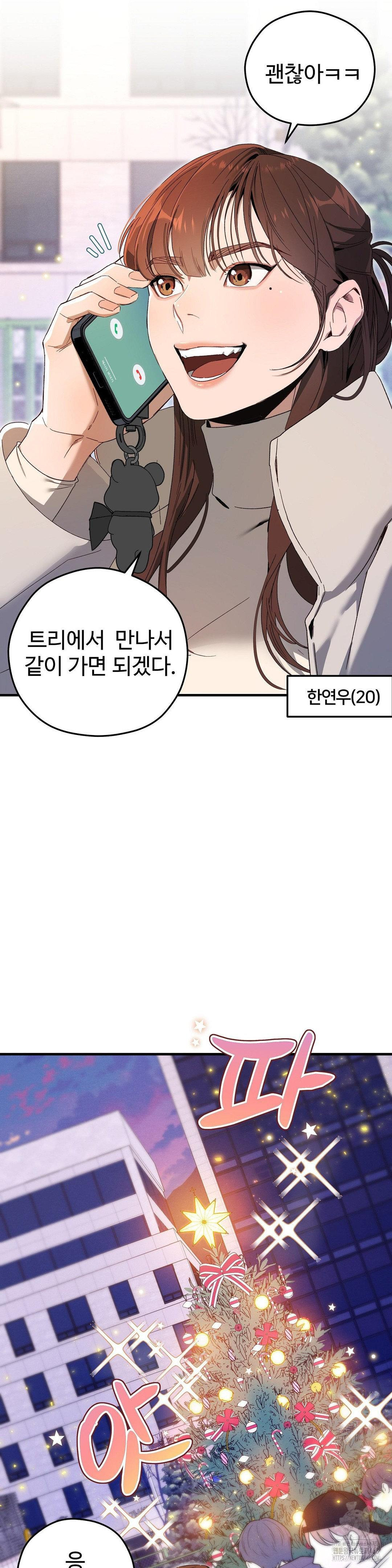 Zoo’s Panic Raw - Chapter 1 - photo - 6