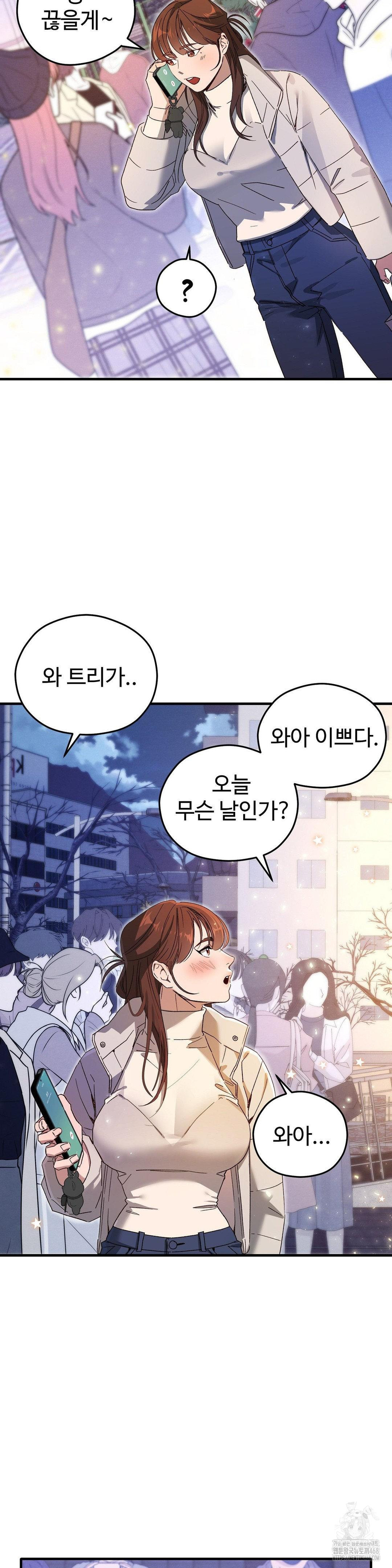 Zoo’s Panic Raw - Chapter 1 - photo - 7