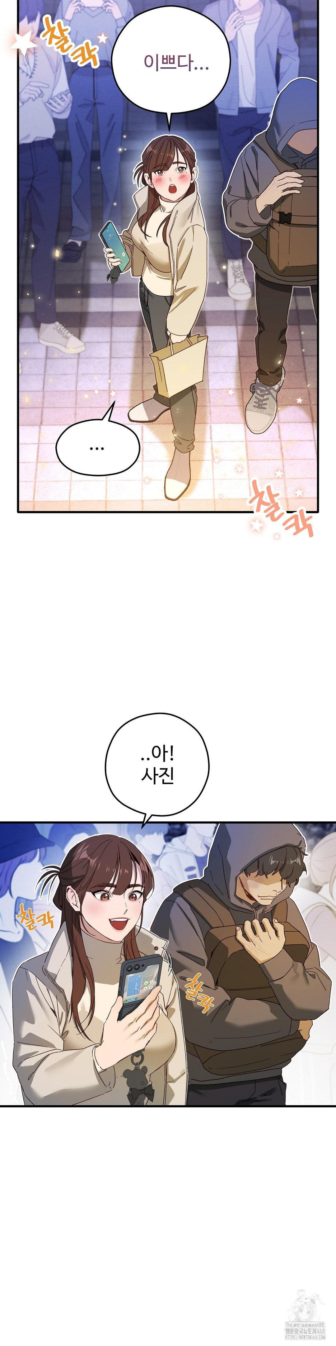 Zoo’s Panic Raw - Chapter 1 - photo - 8