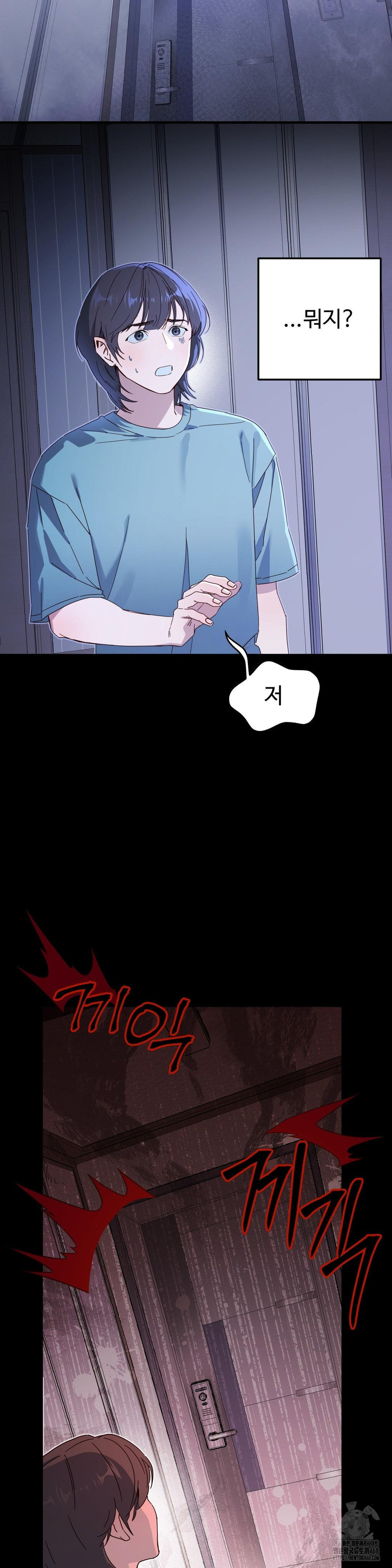Zoo’s Panic Raw - Chapter 2 - photo - 10