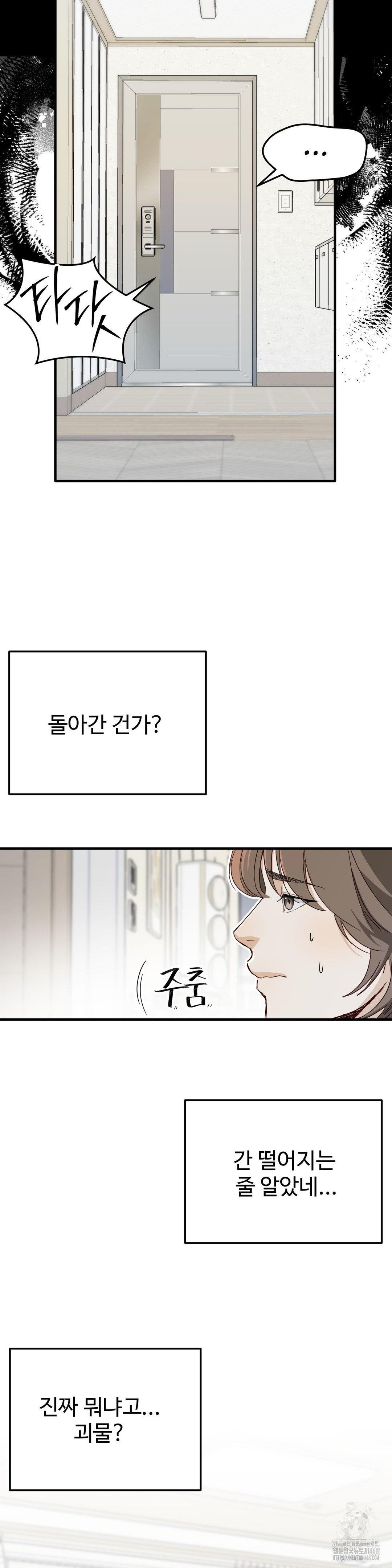 Zoo’s Panic Raw - Chapter 2 - photo - 13