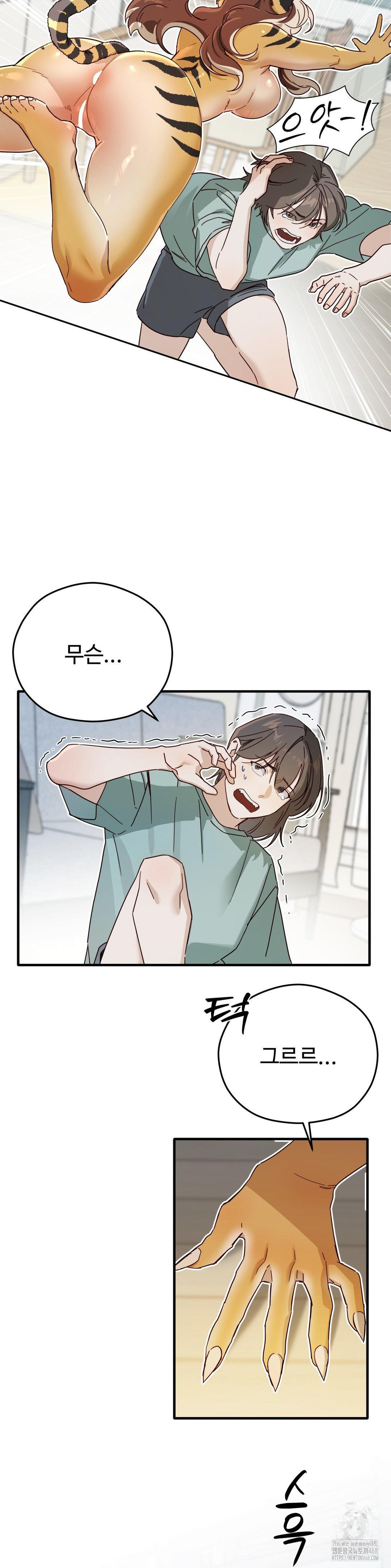 Zoo’s Panic Raw - Chapter 2 - photo - 16